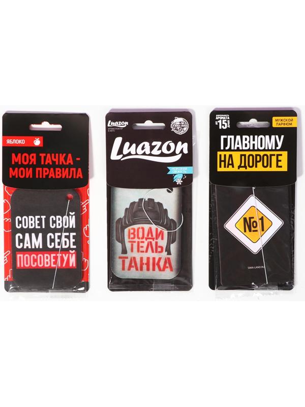 Шоу-бокс с ароматизаторами в авто №1, 15 шт