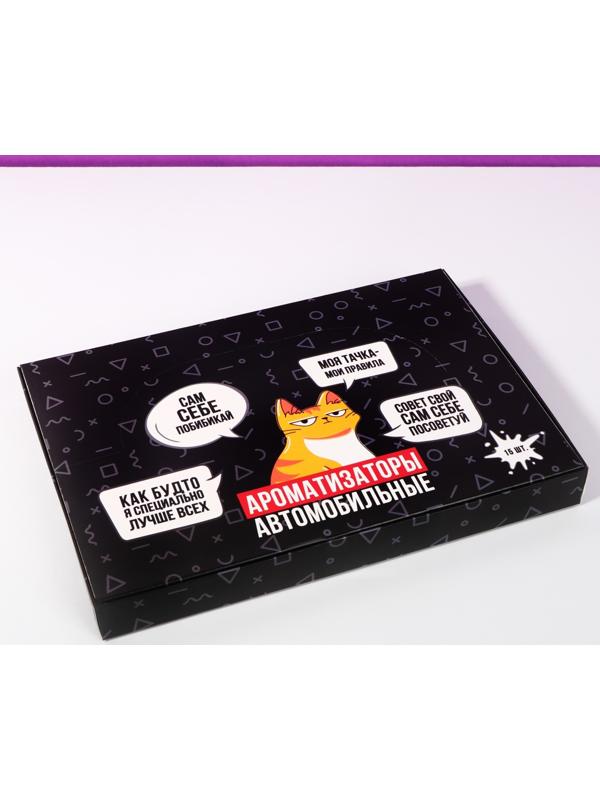 Шоу-бокс с ароматизаторами в авто №4, 15 шт