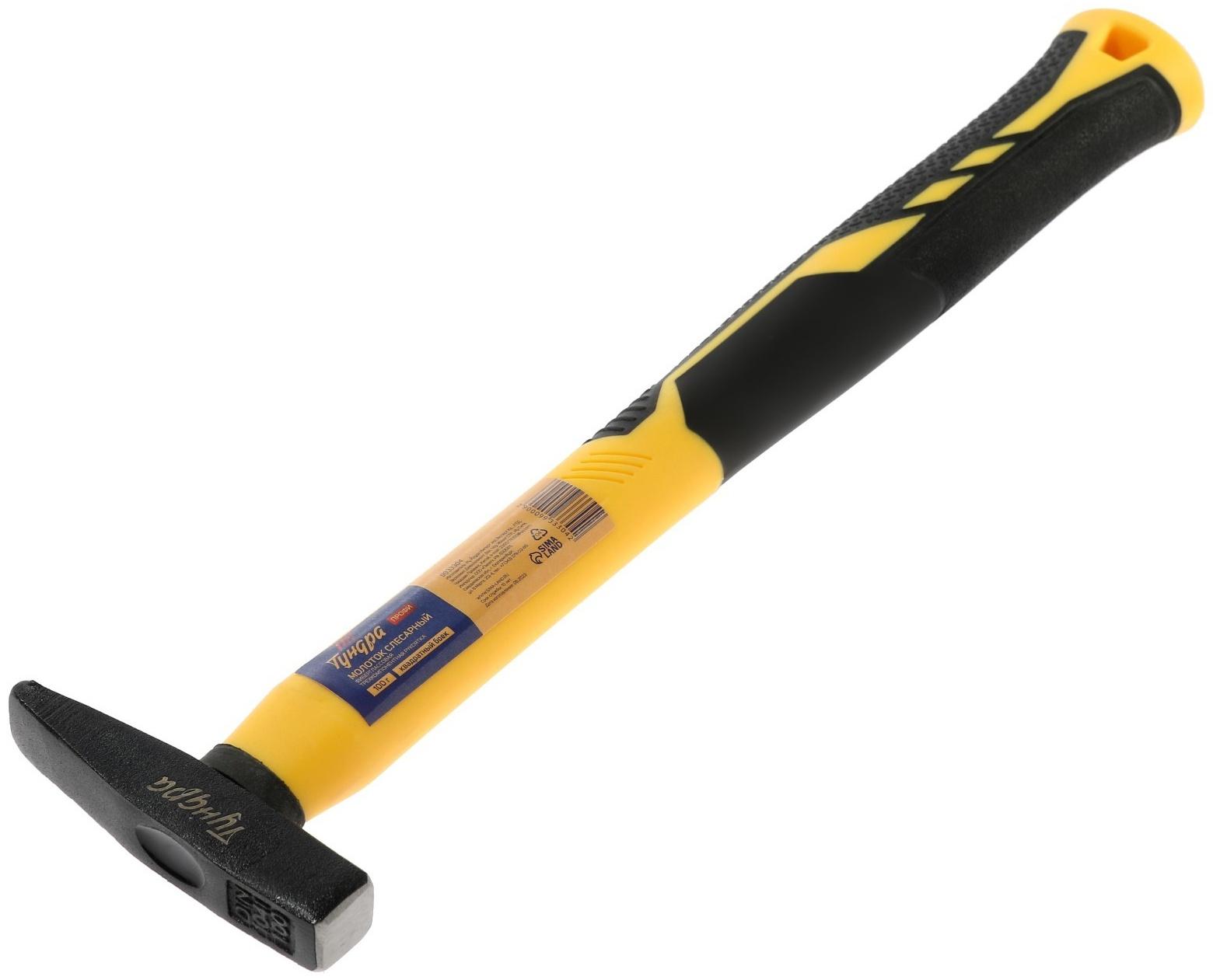 Молоток слесарный ТУНДРА ПРОФИ, квадратный боек, фиберглассовая 3К рукоятка, 100 г