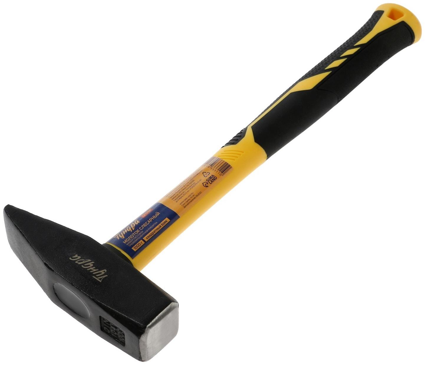 Молоток слесарный ТУНДРА ПРОФИ, квадратный боек, фиберглассовая 3К рукоятка, 1000 г