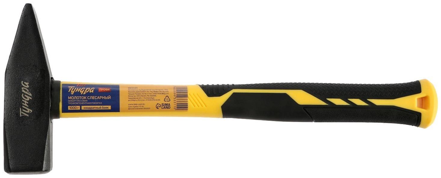 Молоток слесарный ТУНДРА ПРОФИ, квадратный боек, фиберглассовая 3К рукоятка, 1000 г