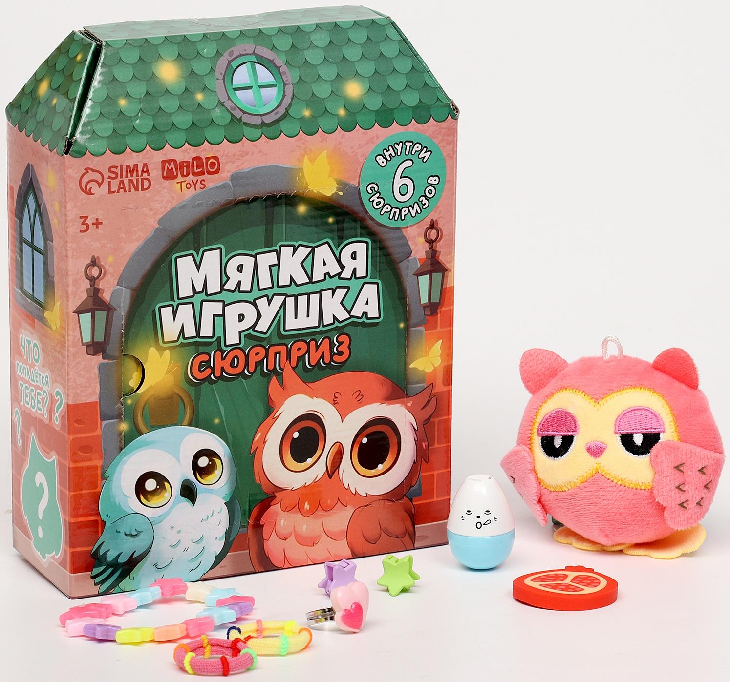 Мягкая игрушка сюрприз 