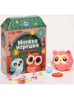 Мягкая игрушка сюрприз 