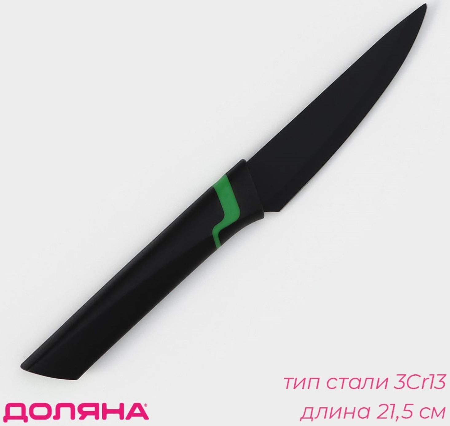 Нож кухонный для овощей Доляна Simplex, длина лезвия 10 см, цвет чёрный