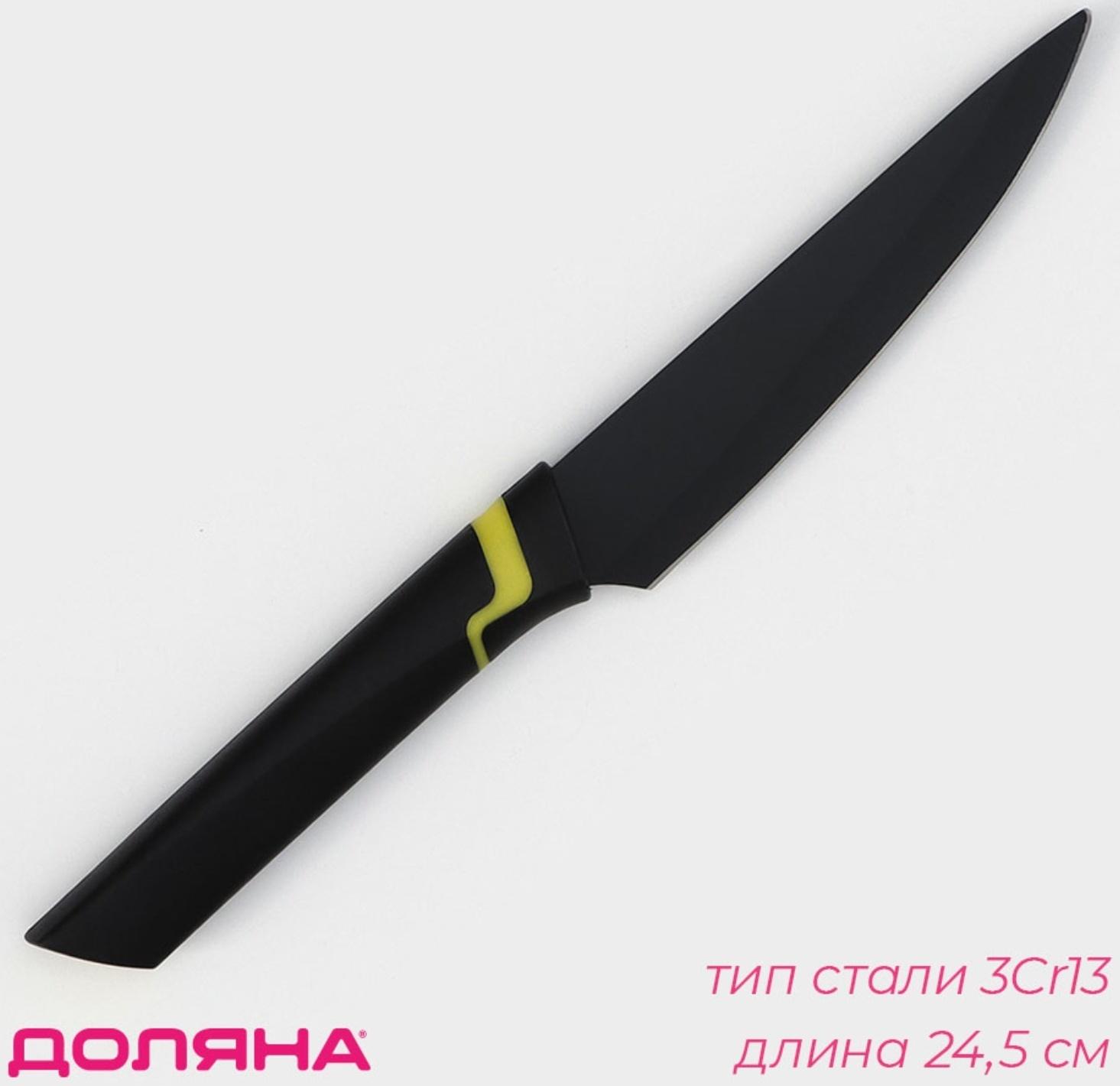Нож кухонный универсальный Доляна Simplex, длина лезвия 12,7 см, цвет чёрный