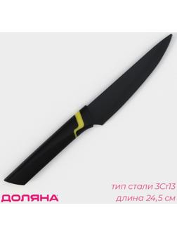 Нож кухонный универсальный Доляна Simplex, длина лезвия 12,7 см, цвет чёрный