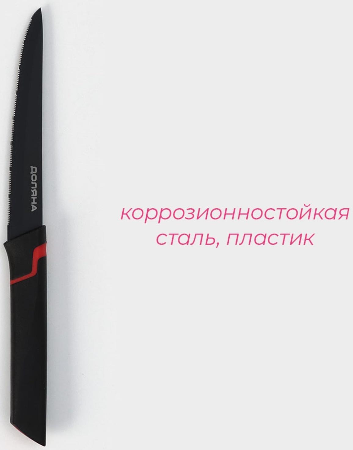 Нож кухонный для мяса Доляна Simplex, длина лезвия 12,7 см, цвет чёрный