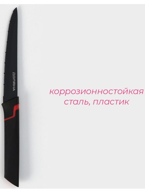 Нож кухонный для мяса Доляна Simplex, длина лезвия 12,7 см, цвет чёрный