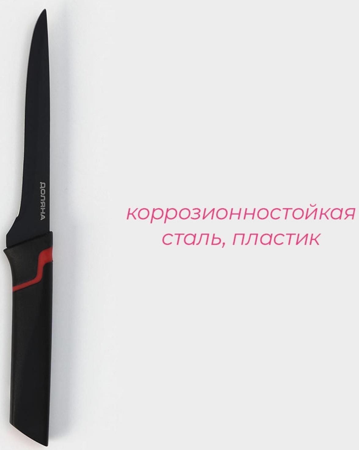 Нож кухонный Доляна Simplex, обвалочный, длина лезвия 15,2 см, цвет чёрный