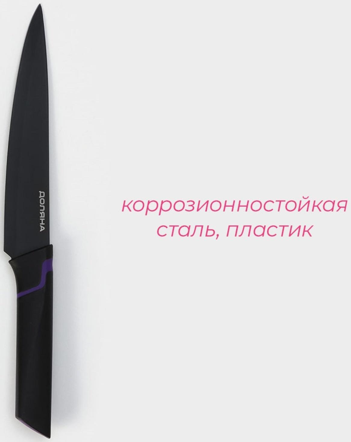 Нож кухонный разделочный Доляна Simplex, длина лезвия 19 см, цвет чёрный