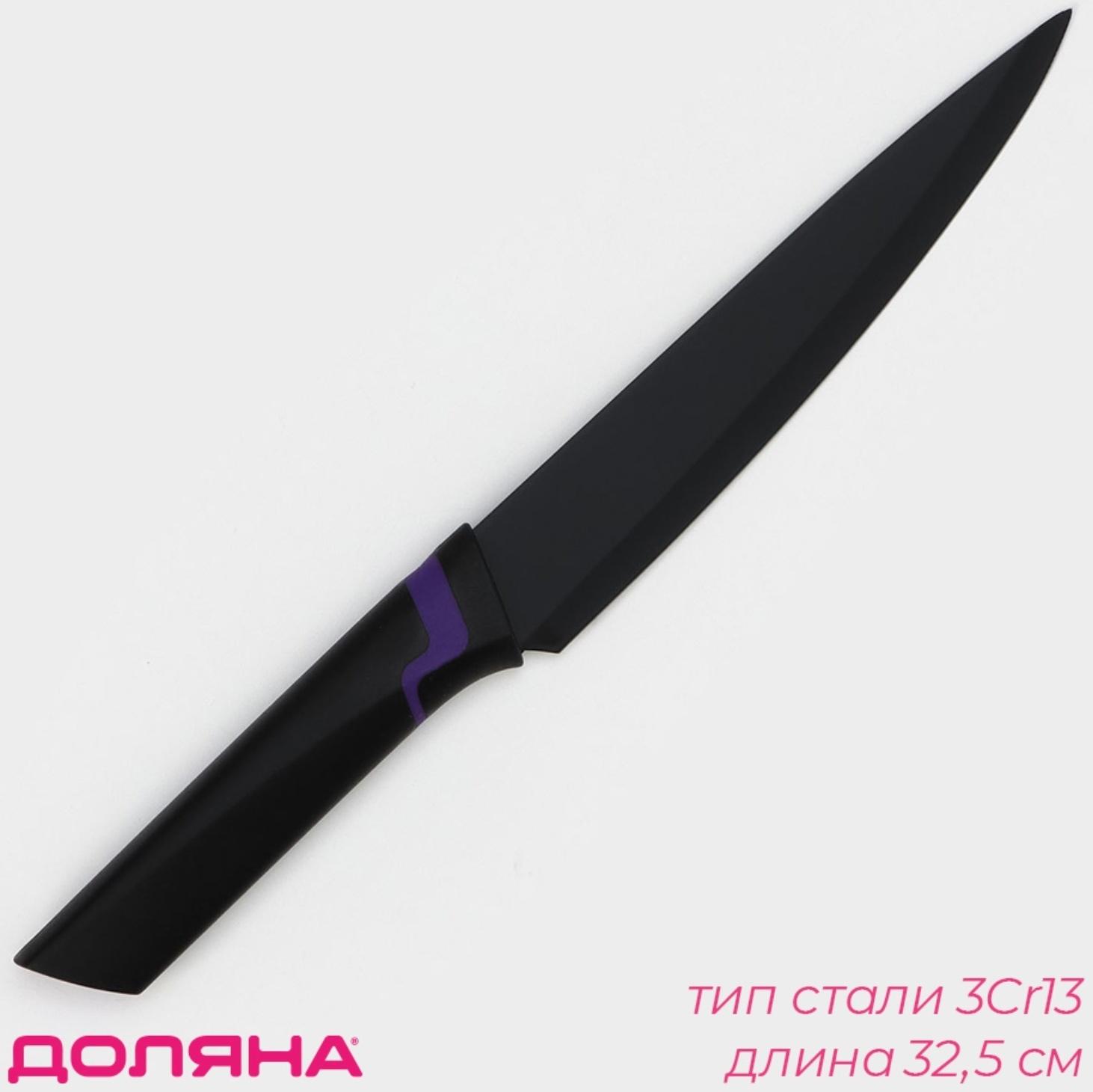 Нож кухонный разделочный Доляна Simplex, длина лезвия 19 см, цвет чёрный