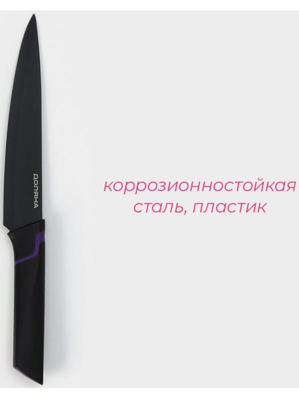 Нож кухонный разделочный Доляна Simplex, длина лезвия 19 см, цвет чёрный