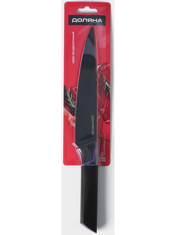 Нож кухонный разделочный Доляна Simplex, длина лезвия 19 см, цвет чёрный