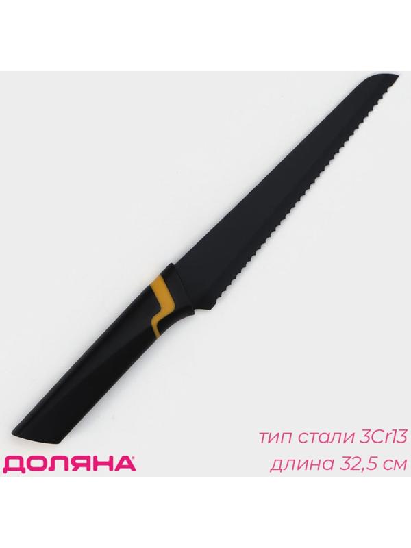 Нож кухонный для хлеба Доляна Simplex, длина лезвия 19 см, цвет чёрный