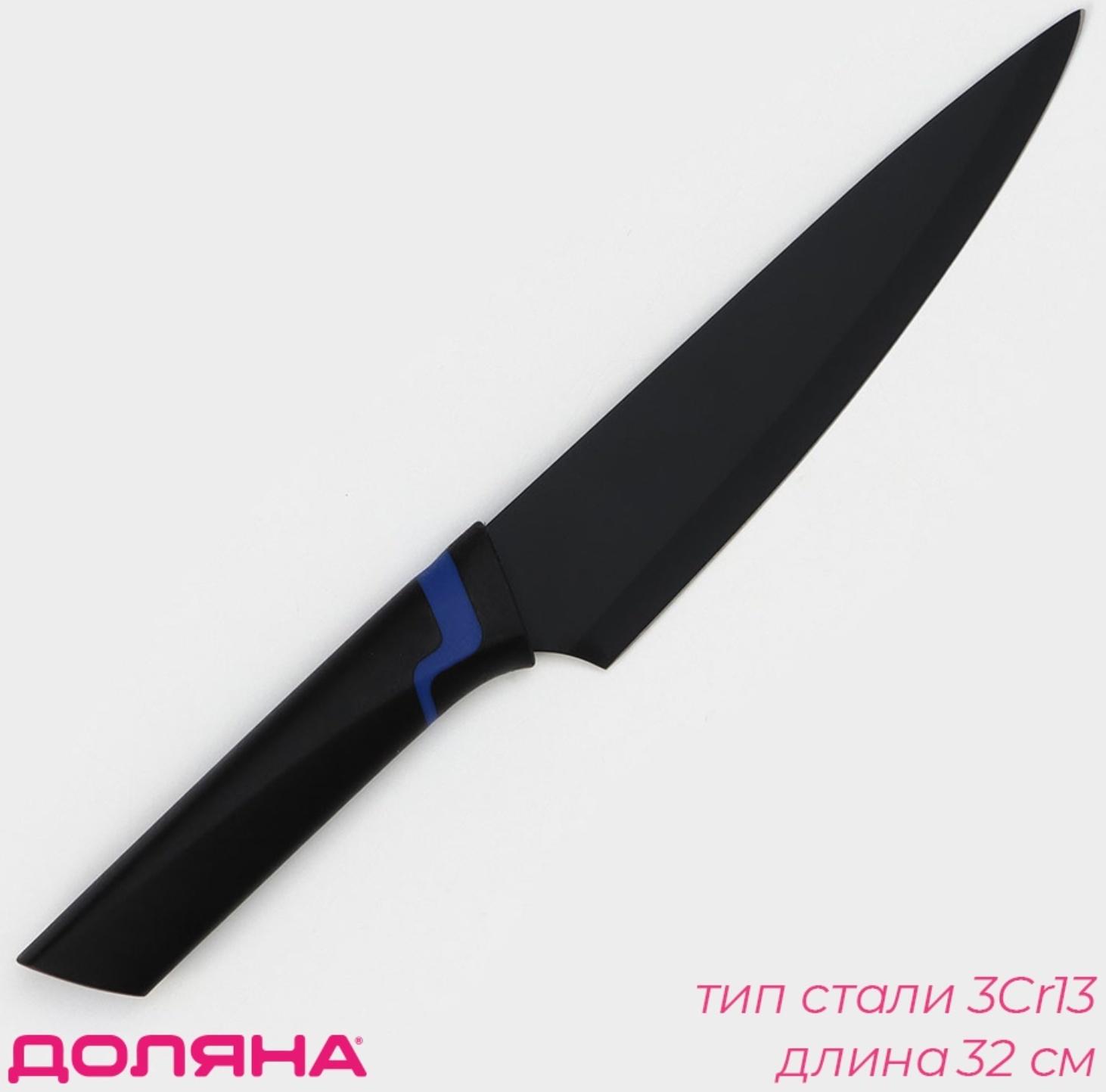 Нож - шеф кухонный Доляна Simplex, длина лезвия 19 см, цвет чёрный