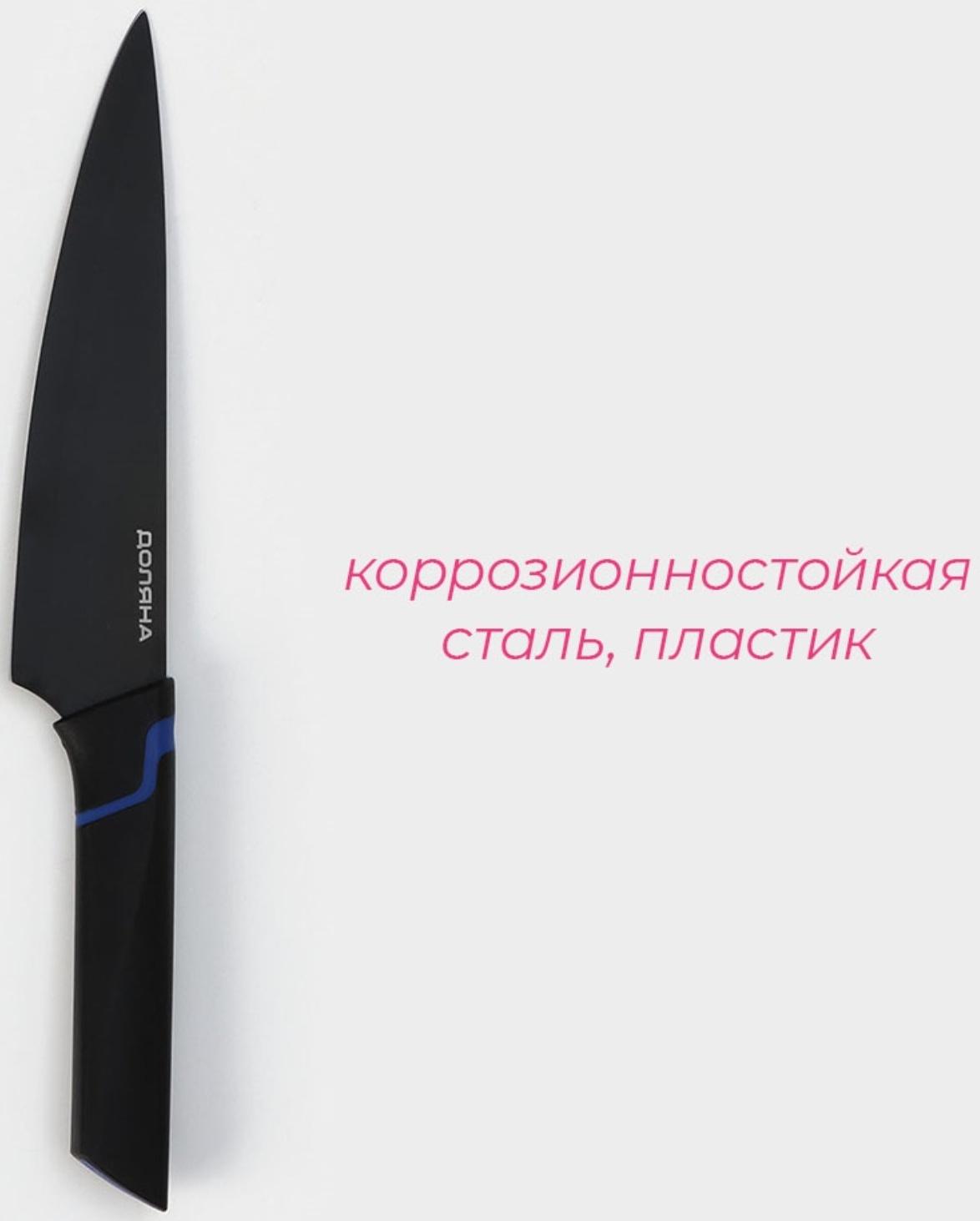 Нож - шеф кухонный Доляна Simplex, длина лезвия 19 см, цвет чёрный