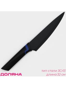Нож - шеф кухонный Доляна Simplex, длина лезвия 19 см, цвет чёрный