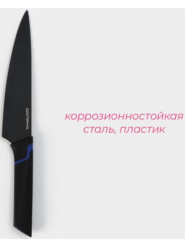 Нож - шеф кухонный Доляна Simplex, длина лезвия 19 см, цвет чёрный