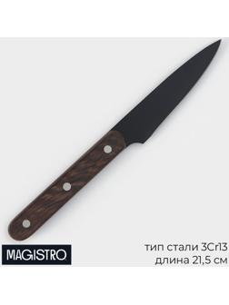 Нож для овощей кухонный Magistro Dark wood, длина лезвия 10,2 см