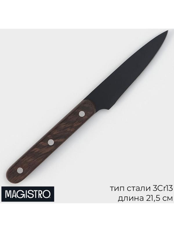 Нож для овощей кухонный Magistro Dark wood, длина лезвия 10,2 см