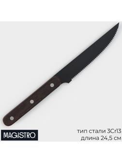 Нож для мяса и стейков Magistro Dark wood, длина лезвия 12,7 см