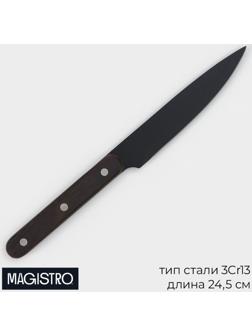 Нож универсальный кухонный Magistro Dark wood, длина лезвия 12,7 см