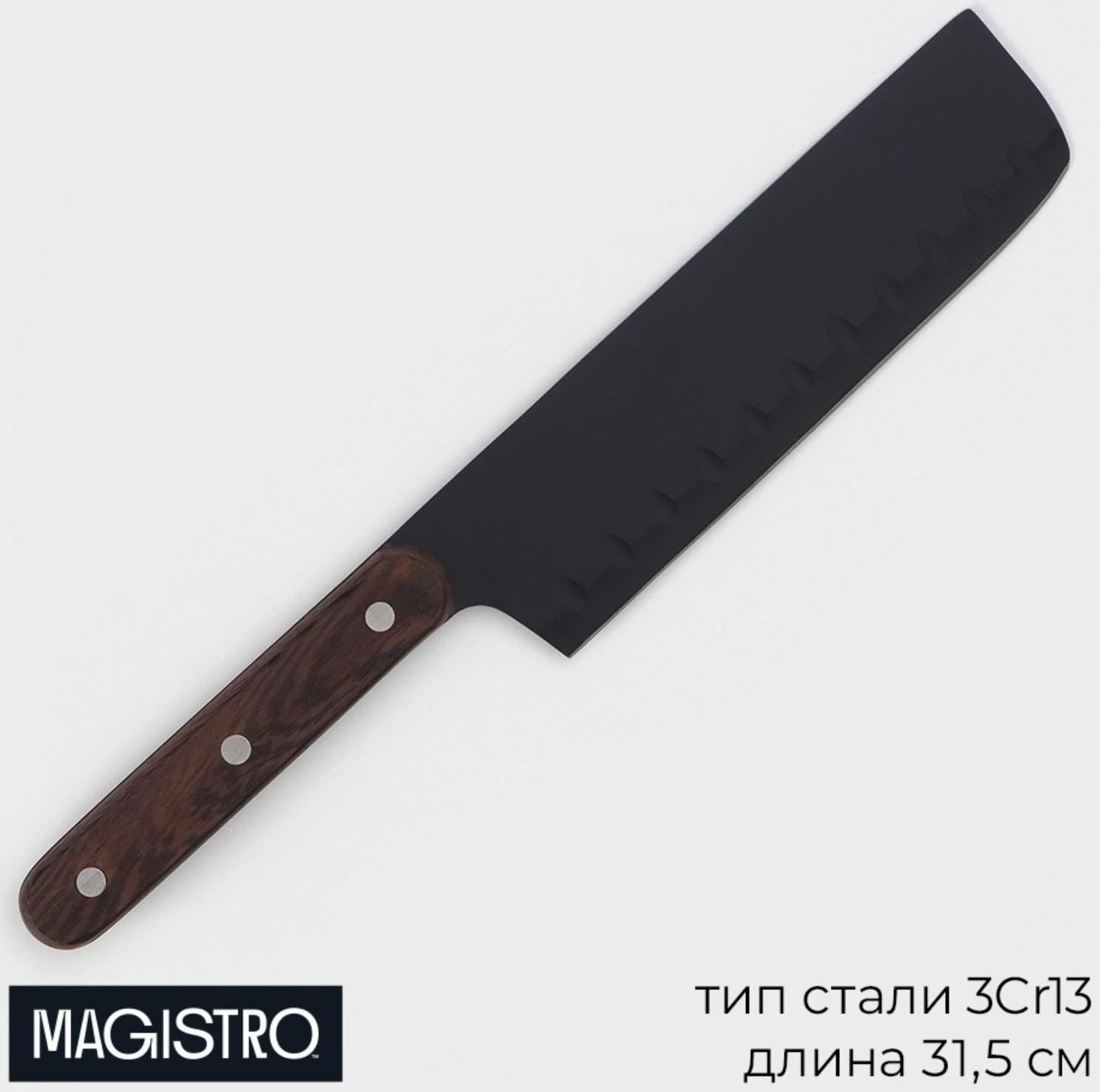 Нож Сантоку кухонный Magistro Dark wood, длина лезвия 17,8 см
