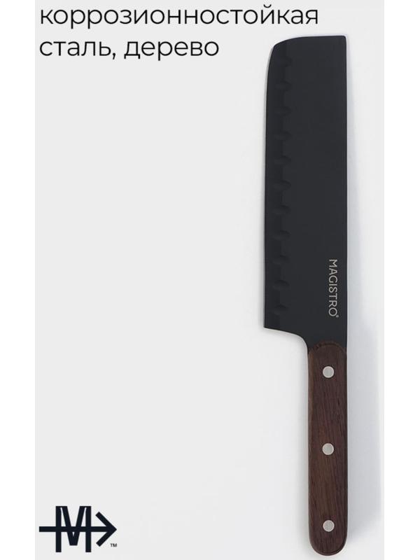 Нож Сантоку кухонный Magistro Dark wood, длина лезвия 17,8 см