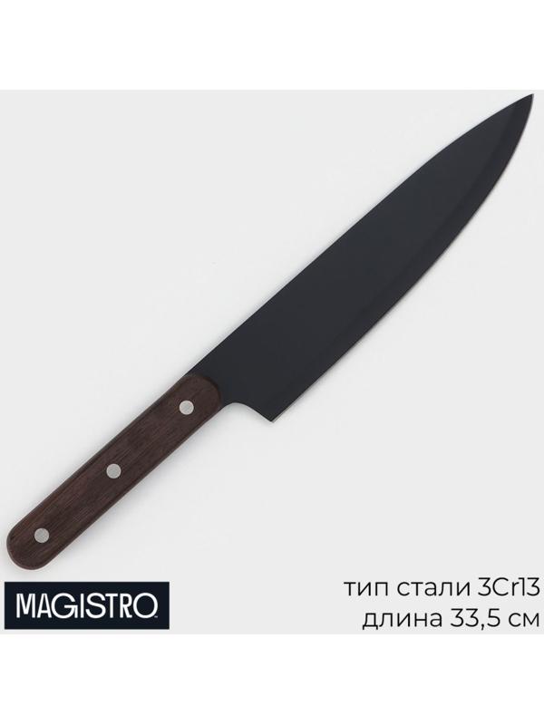 Нож шеф кухонный Magistro Dark wood, длина лезвия 20,3 см