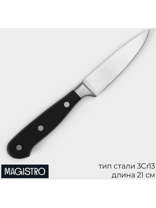 Нож для овощей кухонный Magistro Fedelaso, длина лезвия 8,9 см