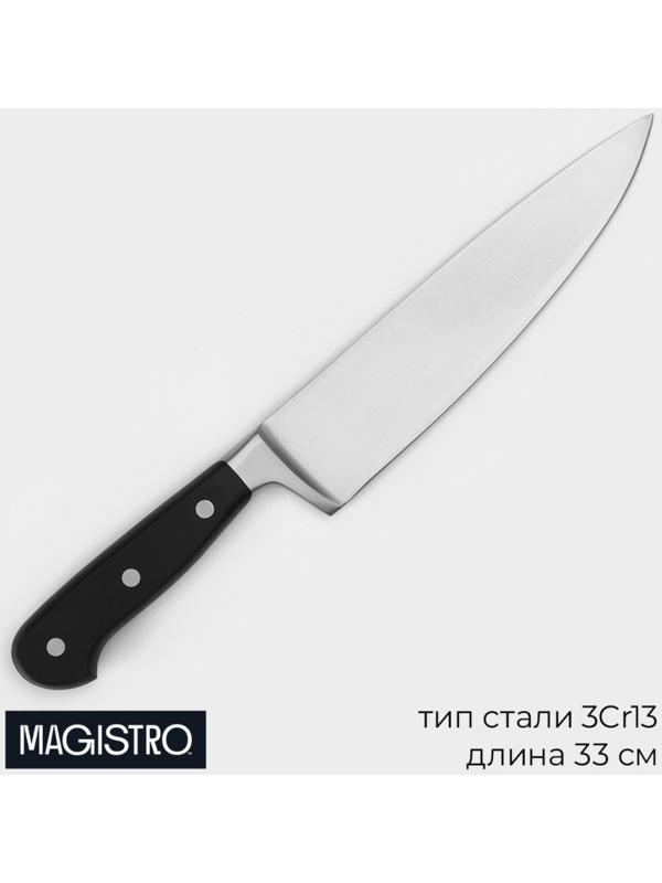 Нож шеф кухонный Magistro Fedelaso, длина лезвия 20,3 см