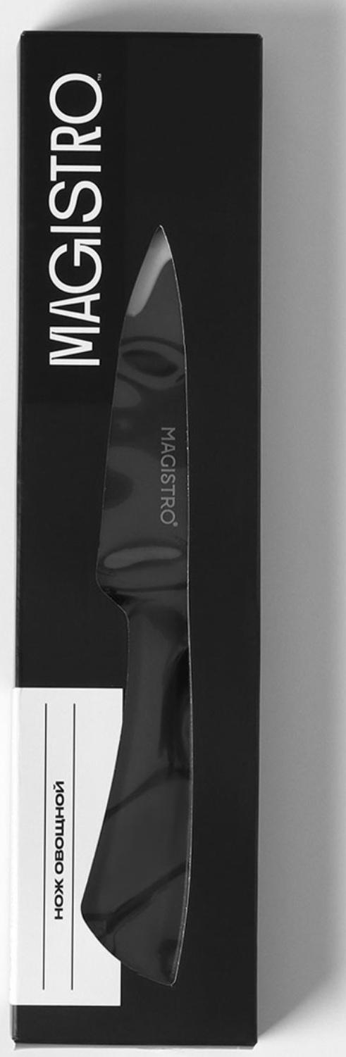 Нож для овощей кухонный Magistro Vantablack, длина лезвия 8,9 см