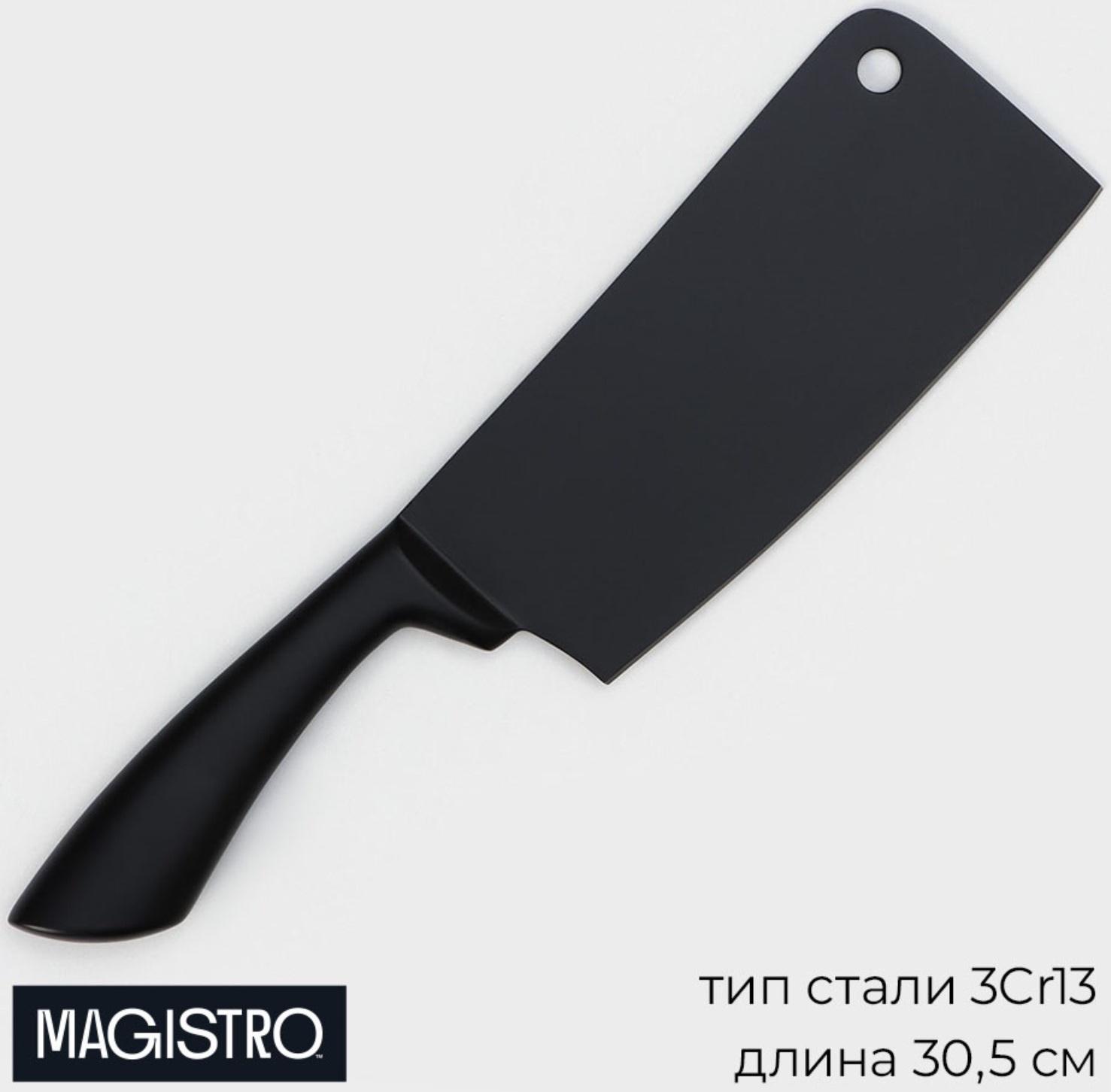 Нож Сантоку кухонный Magistro Vantablack, длина лезвия 20,3 см