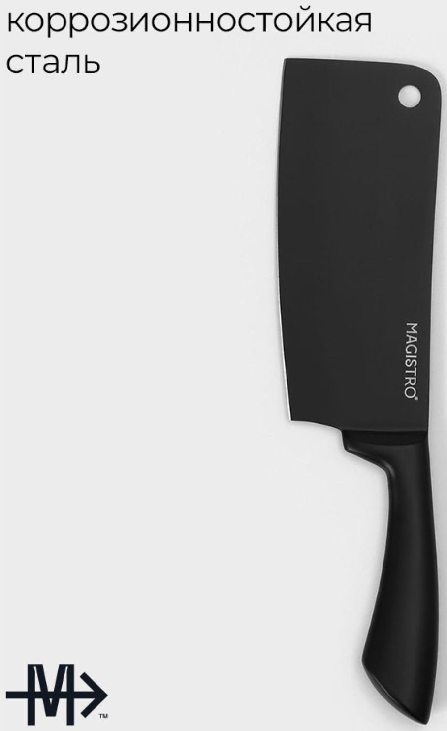 Нож Сантоку кухонный Magistro Vantablack, длина лезвия 20,3 см