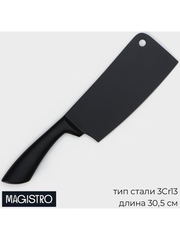 Нож Сантоку кухонный Magistro Vantablack, длина лезвия 20,3 см