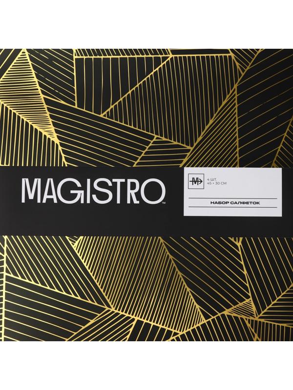 Набор салфеток сервировочных Magistro, 4 шт, 45×30 см, цвет чёрный