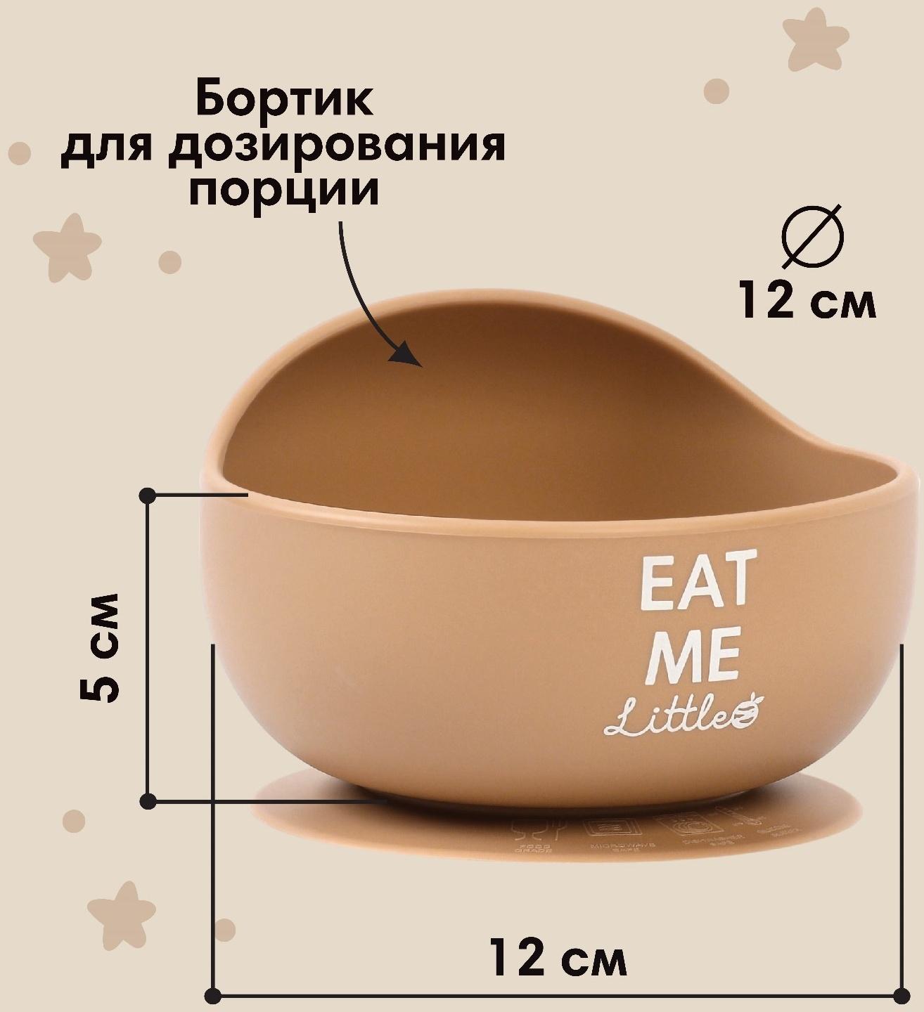 Тарелка детская, на присоске 300мл., M&B, 12х8х5, бежевый