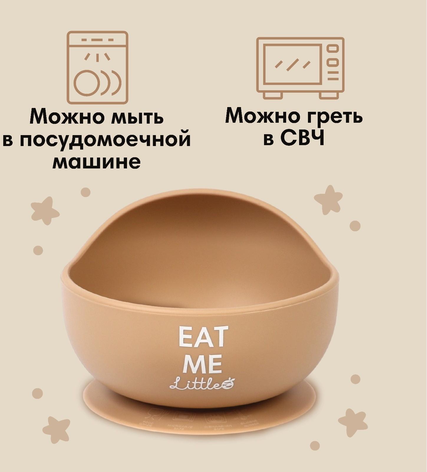 Тарелка детская, на присоске 300мл., M&B, 12х8х5, бежевый