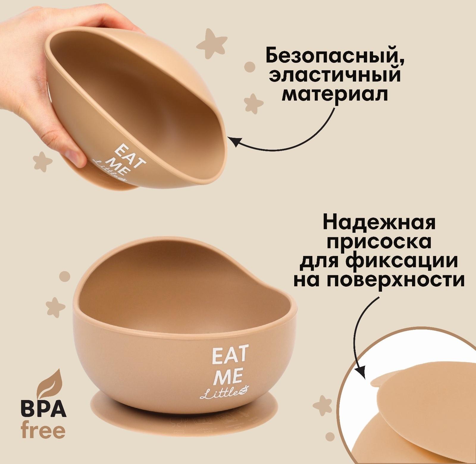 Тарелка детская, на присоске 300мл., M&B, 12х8х5, бежевый