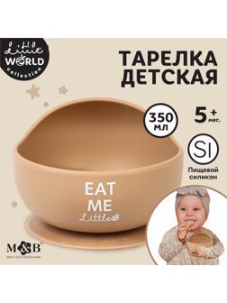 Тарелка детская, на присоске 300мл., M&B, 12х8х5, бежевый