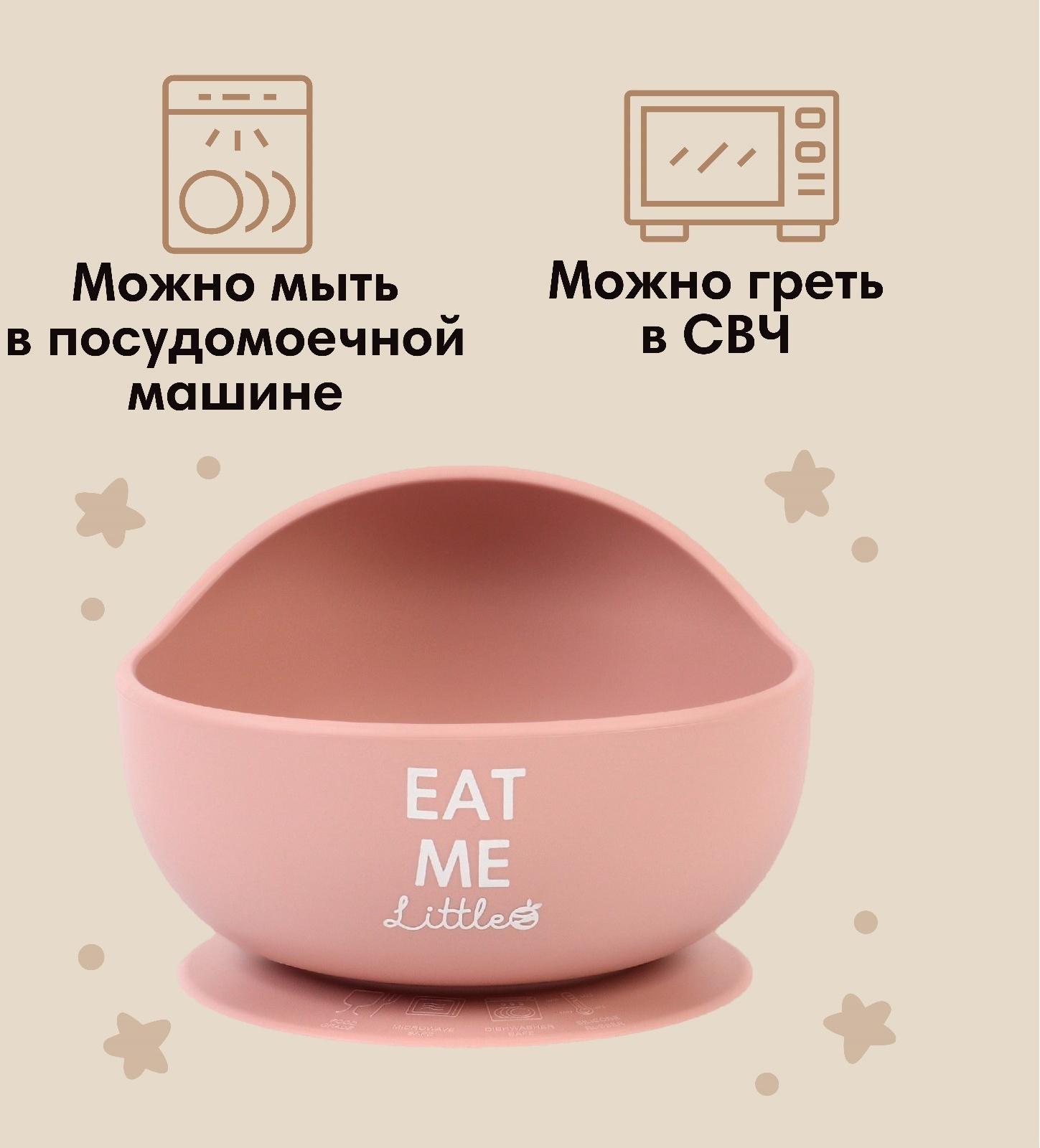 Тарелка детская, на присоске 300мл., M&B, 12х8х5, пыльная роза