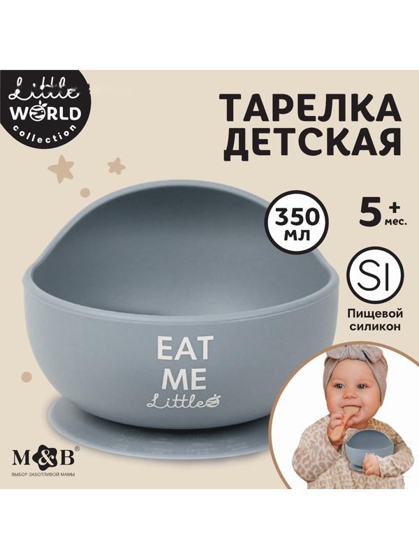 Тарелка детская, на присоске 300мл., M&B, 12х8х5, серый