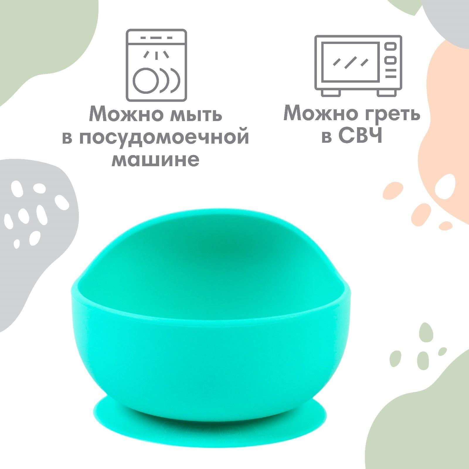 Тарелка детская, на присоске 300мл., Крошка Я, 12х8х5, бирюзовый