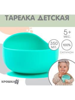 Тарелка детская, на присоске 300мл., Крошка Я, 12х8х5, бирюзовый
