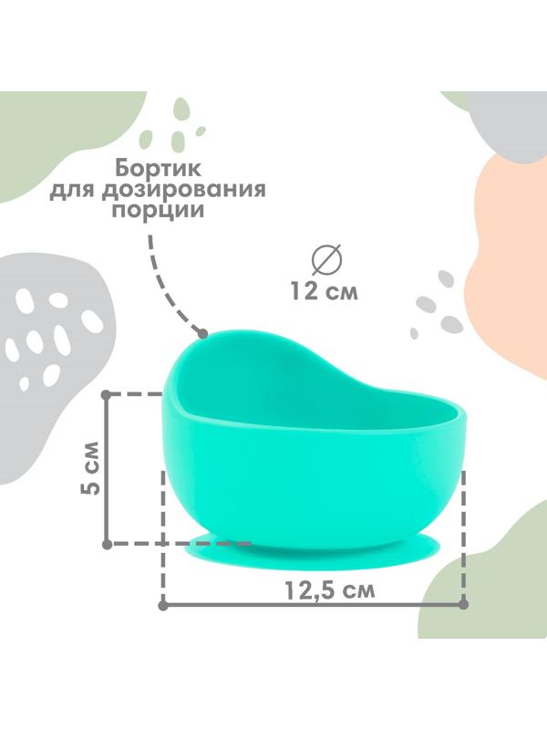 Тарелка детская, на присоске 300мл., Крошка Я, 12х8х5, бирюзовый