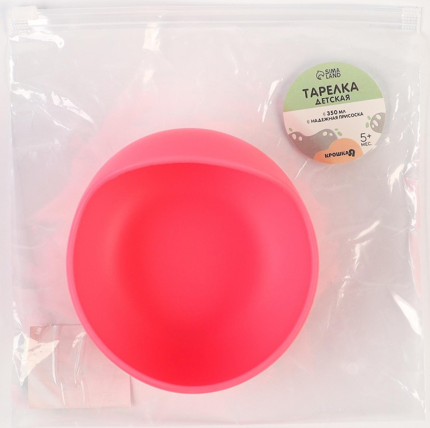Тарелка детская, на присоске 300мл., Крошка Я, 12х8х5, розовый