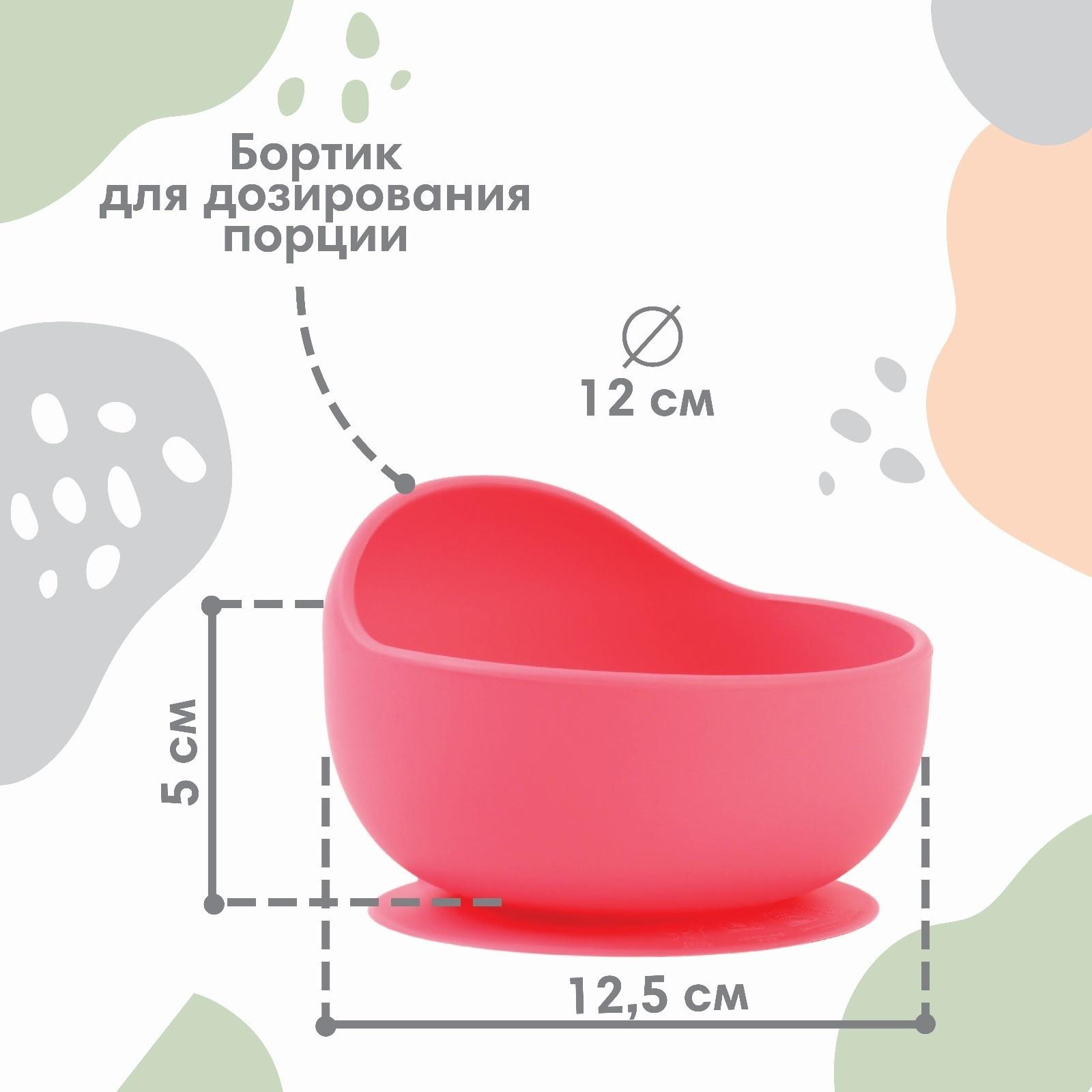 Тарелка детская, на присоске 300мл., Крошка Я, 12х8х5, розовый