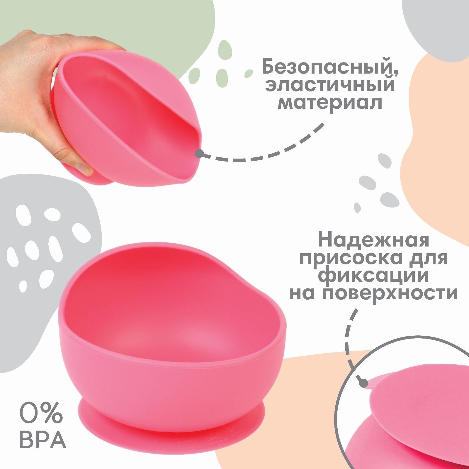 Тарелка детская, на присоске 300мл., Крошка Я, 12х8х5, розовый