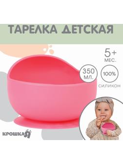 Тарелка детская, на присоске 300мл., Крошка Я, 12х8х5, розовый