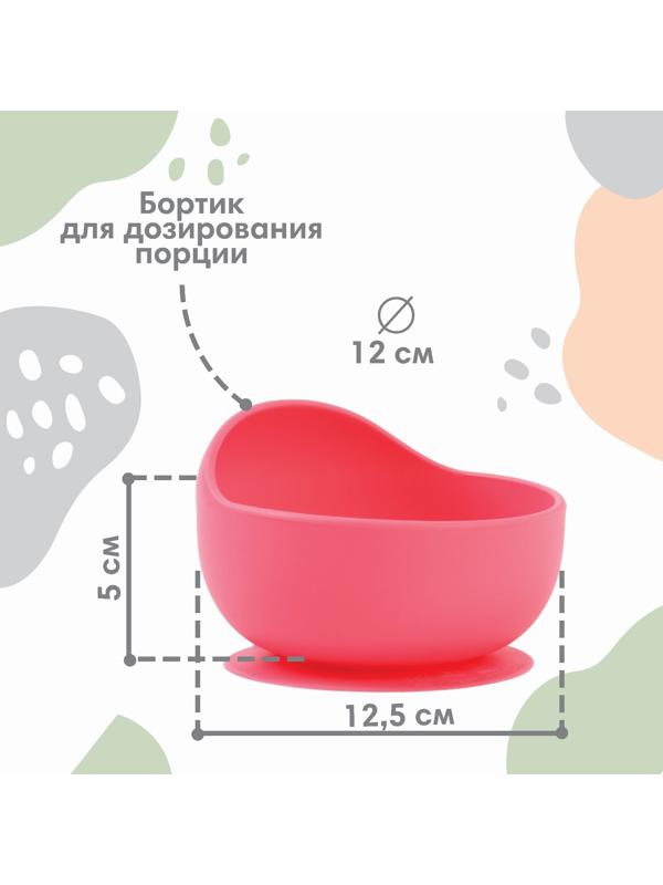 Тарелка детская, на присоске 300мл., Крошка Я, 12х8х5, розовый